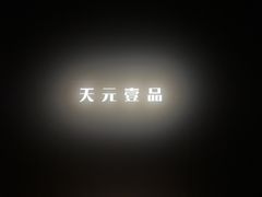 -金御沐足·影院式足道(新城店)
