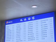 -双冰面馆(茶南店)