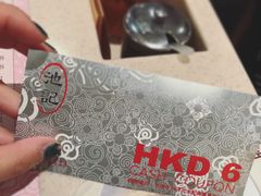 -池记(尖沙咀店)