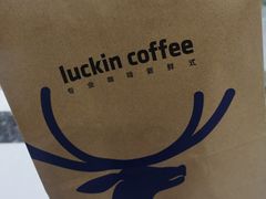 -瑞幸咖啡(西铁营万达广场店)