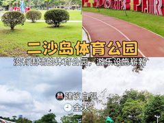 -广东科学中心
