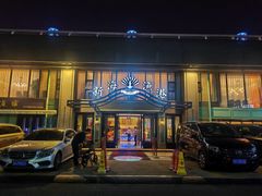 -新海渔港·胶东海鲜家常菜·家宴(奥体中心店)