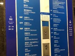 -浙江大学医学院附属第二医院(解放路院区)