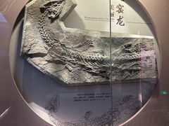 -贵州省地质博物馆