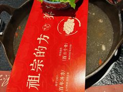 -盡膳口福·百年汤方火锅(科华北路店)