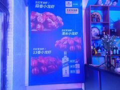 -王红军龙虾(盐仓桥店)