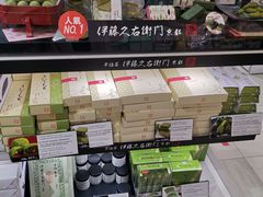 -关西国际机场直营免税店