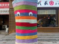 -千代武日本料理(开发区店)