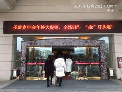 -圣雷克大酒店