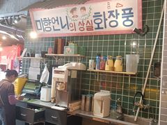 -釜山火炉·海鲜烤肉(紫藤路店)