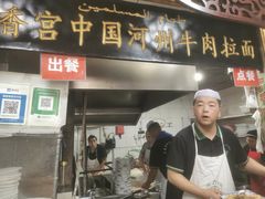 -玉香宫河州牛肉拉面