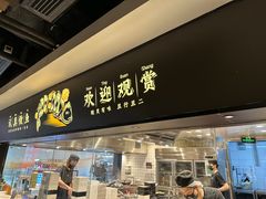 -太二酸菜鱼(坚基购物中心店)