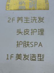 -蓝调造型·烫发·染发