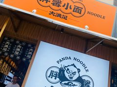 -亚皆老街南宁老友粉·米粉(印象城店)