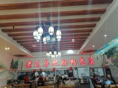 大堂-青石桥老瓦房肥肠粉总店(青石桥总店)