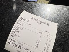 -富临轩私房菜(集庆门大街店)