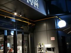 门面-Primo·丽莫意大利窑烤披萨