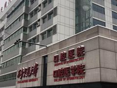 -西安交通大学口腔医院(主院区)