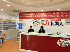 -睿趣疯狂机器人·乐高·编程·STEM(橡树湾中心)