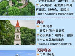 -莫干山风景区