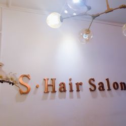 -S.HAIR SALON