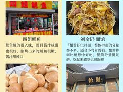 -李氏传家菜(兴城路店)