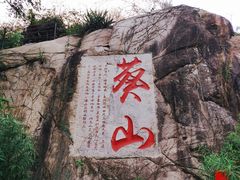 -清境桃源