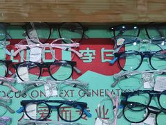 -豪门视光·星趣控·蔡司依视路眼镜代理商(中央大街店)