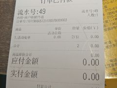 账单-好伦哥比萨烤肉自助(昌平航母店)