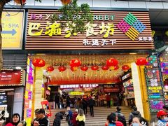 门面-八一路好吃街(雨田商务大厦店)