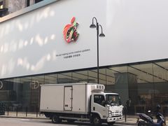 -Apple 零售店(Canton Road)