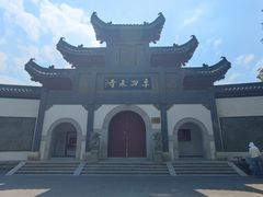 -卓刀泉寺