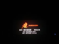-百丽宫影城(CGS激光苏宁广场店)