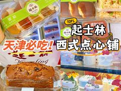 -起士林(荣安大街店)