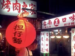 -六合夜市