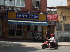 iphone_upload_pic-Mr.Five伍氏面包生日蛋糕(新门店)