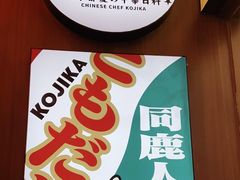 -仙隐小鹿中华料理(南宁万象城店)