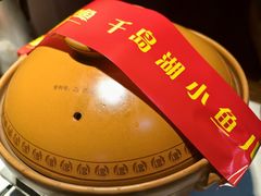 -千岛湖小鱼儿·淳安匠心农家菜