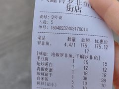 -风鑫铃罗非鱼(道沟店)