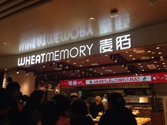 -麦陌(正弘城店)