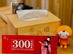 -無境·匠心日本料理(汉街店)