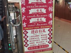 -方圆春湘小馆