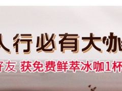 -Tims天好咖啡(长风大悦城店)