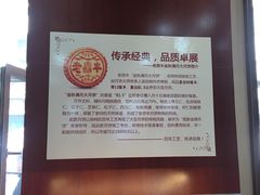 -老鼎丰(靖宇街总店)