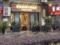 -贵州辣子鸡番茄鸡