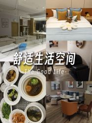 -爱帝宫月子中心(罗湖别墅院)