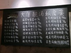 -大唐靓汤江门私房菜(景田店)