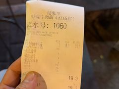账单-勇盛牛肉面(红庙店)