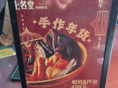 -上名堂·鱼头好吃(体育场路店)