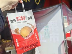 -二斗栗子(西湖道店)